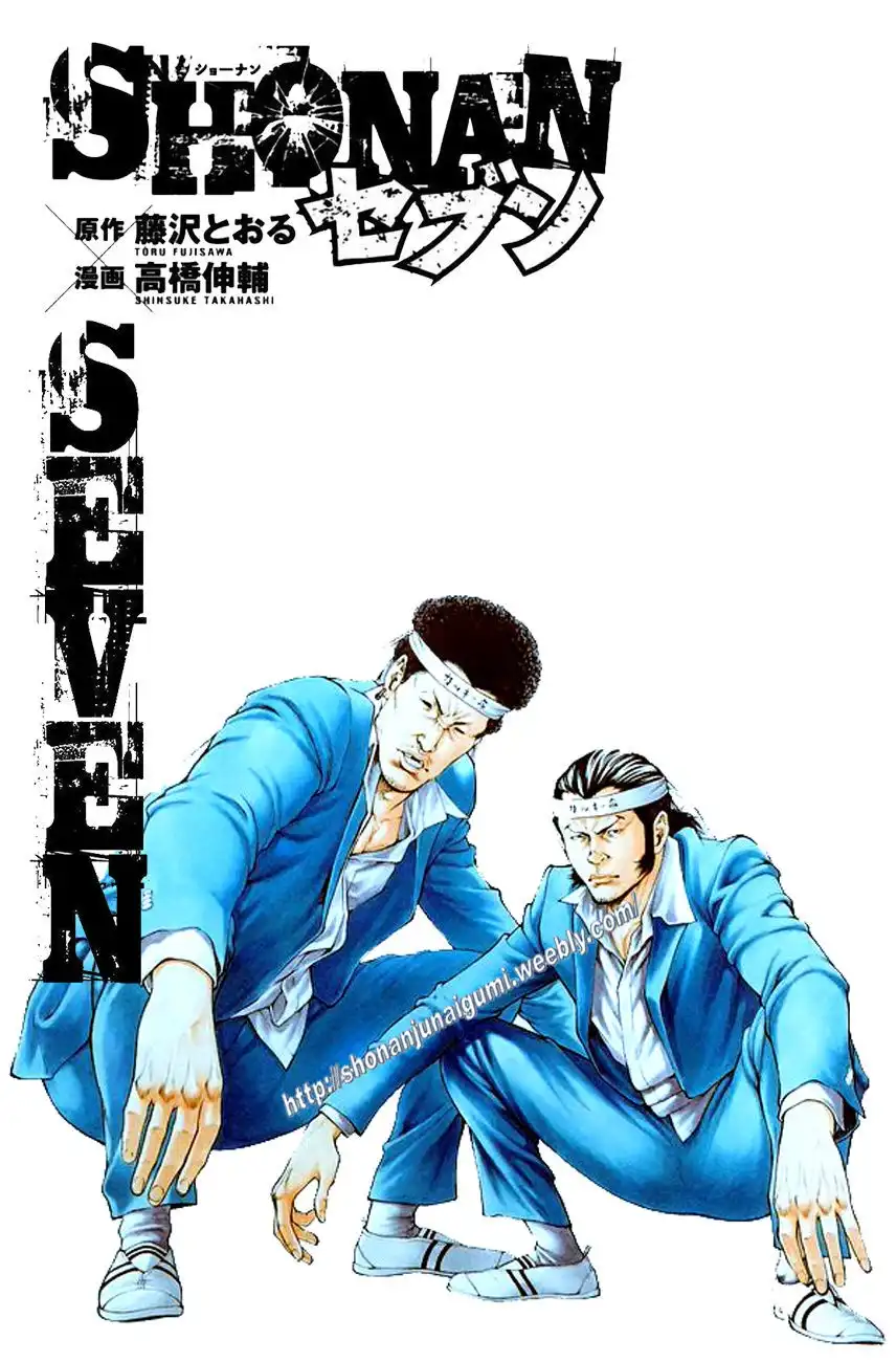 Shonan Seven Chapter 23 55